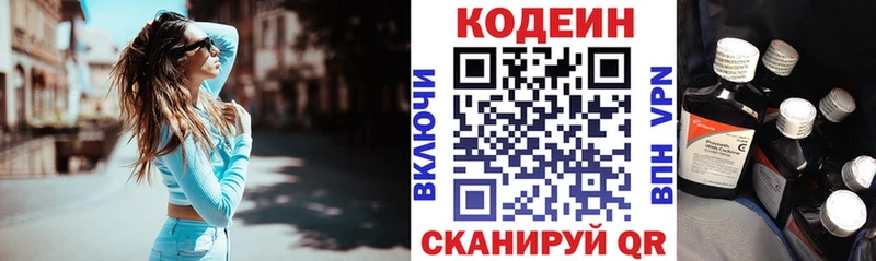 Кодеин Purple Drank  купить наркотик  Черкесск 