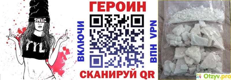 ГЕРОИН Афган  Черкесск 