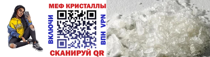 где купить наркотик  Черкесск  Мефедрон кристаллы 