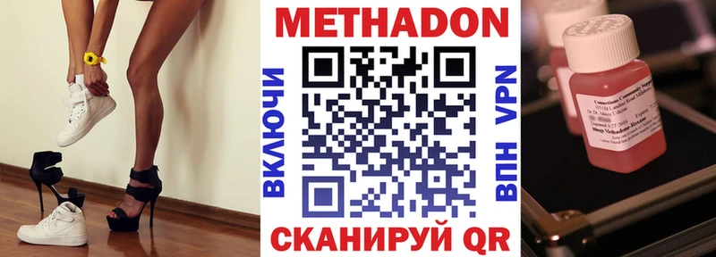 Метадон мёд Черкесск