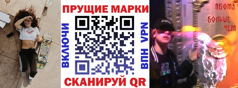 Марки NBOMe 1500мкг  Черкесск 
